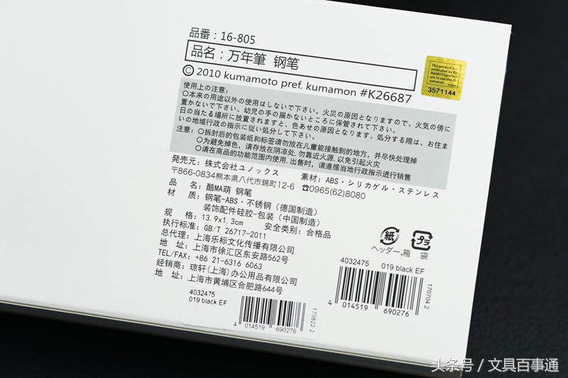 熊本熊斑马限定笔开箱,熊本熊钢笔第1代