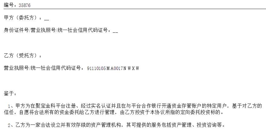 聚宝汇2019,聚宝汇破产