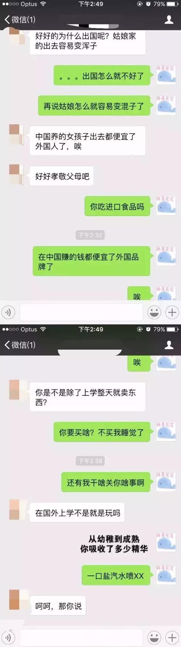 代购护肤品聊天记录,代购骗人聊天记录