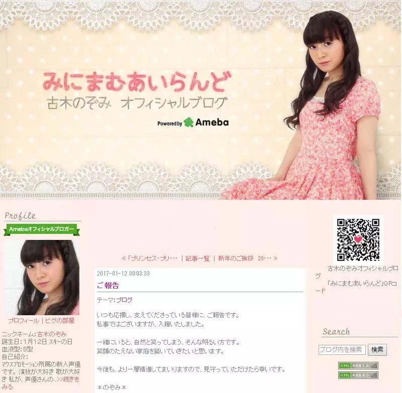 声优结婚的名单,2019年有哪些女声优结婚了