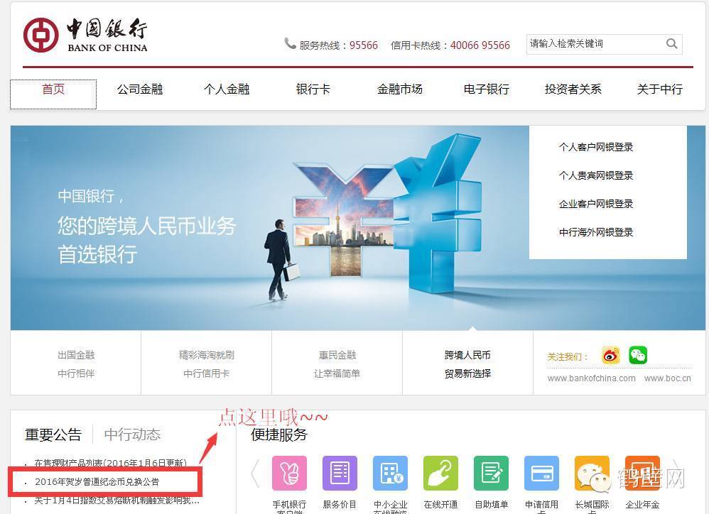 猴年贺岁纪念币今日“开约”，小编教你在鹤壁无需排队的预约兑换攻略