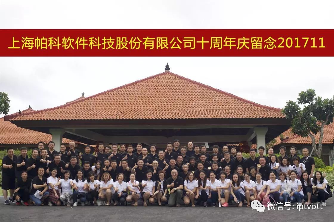 「特稿」十年磨一剑,帕科的*命论宿**——人在做,天在看!