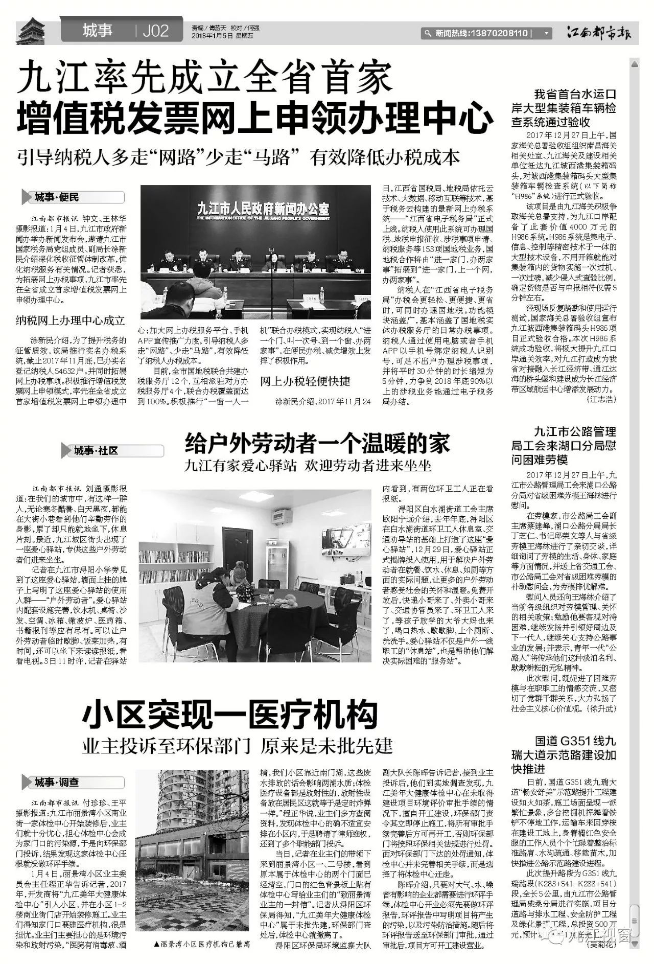 一小区业主报警投诉,小区业主投诉小区卫生差怎么回复