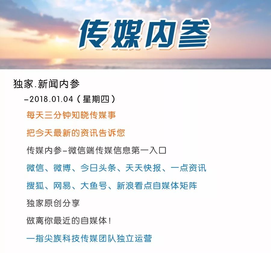 传媒界近期新闻,传媒行业最新消息今天