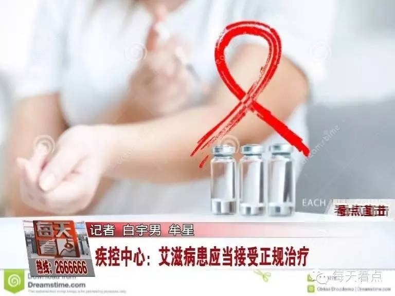 疾控中心艾滋病确诊后治疗免费吗,疾控艾滋病防治科怎么样
