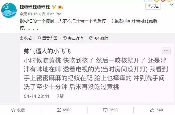 吃山竹吃到满胳膊蚂蚁不点开会后悔！点开可能会吐