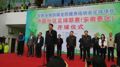 安徽省濉溪县新体育场足球比赛,安徽省六安市运动中心足球比赛