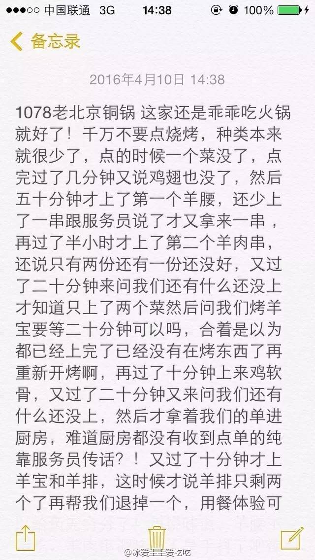 金酸菜奖|一周美食吐槽集锦4.4-4.17