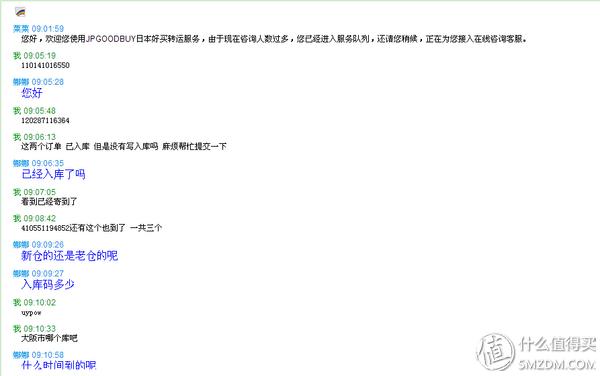 jpgoodbuy怎么样,jpgoodbuy转运使用教程