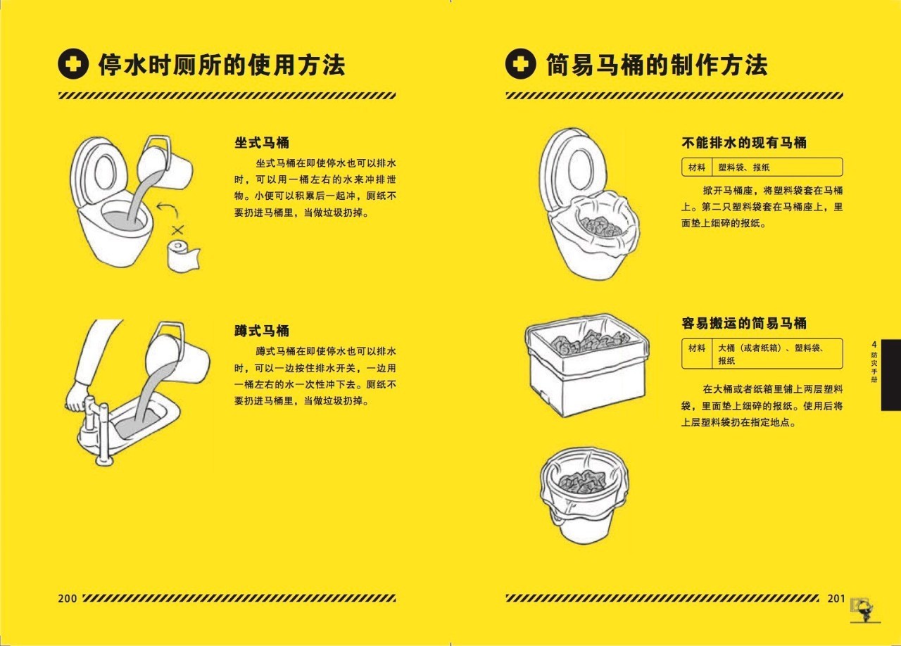 熊本熊没帮上忙——日本地震，那些做对和做错的事|CBNweekly