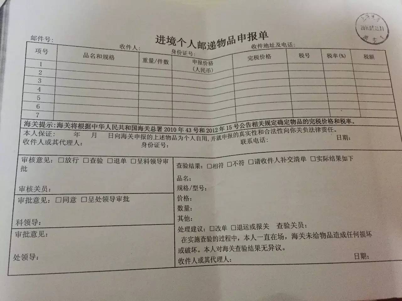 海淘如何减少被税几率,海淘被税了怎么办
