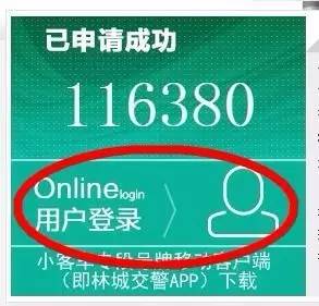 如何能摇到车牌号靓号,想买车摇不着号