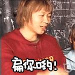 亲爱的你大事不妙,亲爱的你大事不妙是什么意思