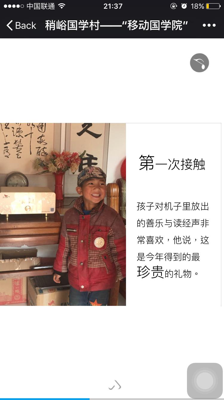 持续关注丨稍峪国学村的“移动国学院”与50台移动国学机