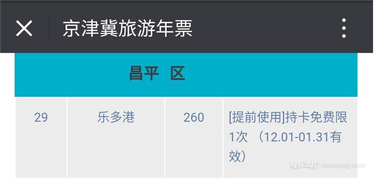 北汽ev160真实续航东北,北汽ev160冬天跑得少