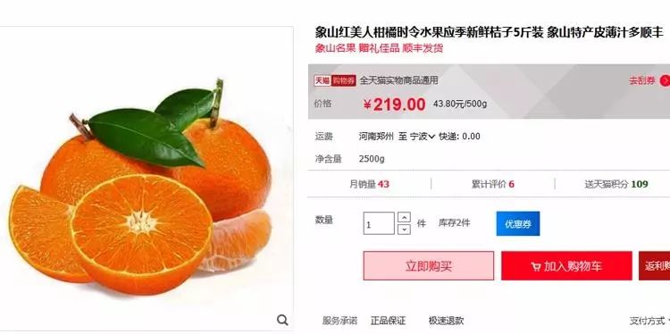 “果中爱马仕”!宁波这种本地桔子,店里一只卖20元!