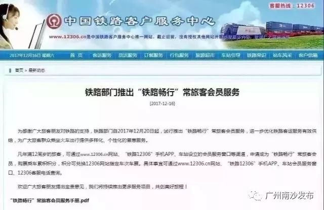 2019春运购票指南12306分段买票,铁路春运购票日历来了赶紧收藏