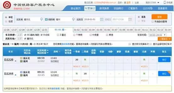 重庆到沧州的高铁途经路线表,重庆动车出游路线推荐