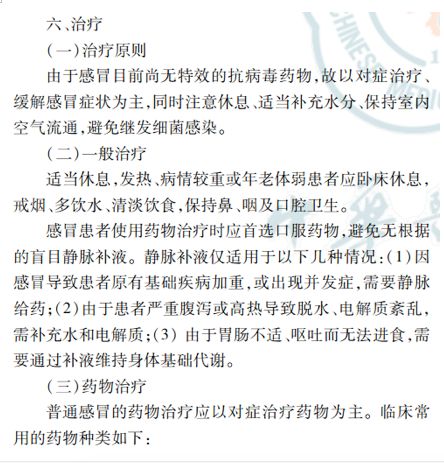 怎样判断该不该用奥司他韦,切勿被任何东西蒙蔽了自己的双眼
