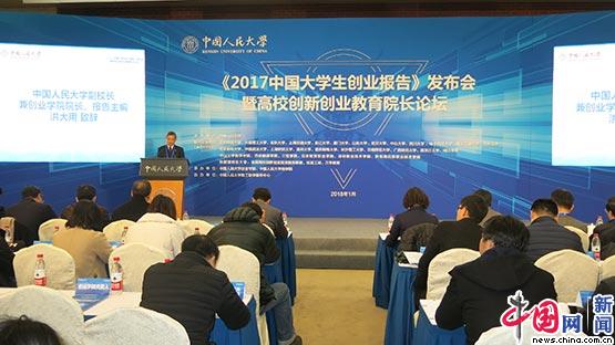 中国26%大学生有较强创业意愿为追求自由生活方式