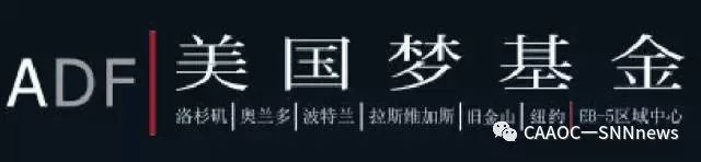 号称美国EB5最大公司ADF美国梦地址都是假的?亨瑞外联和中等移民中介面对质问集体失声