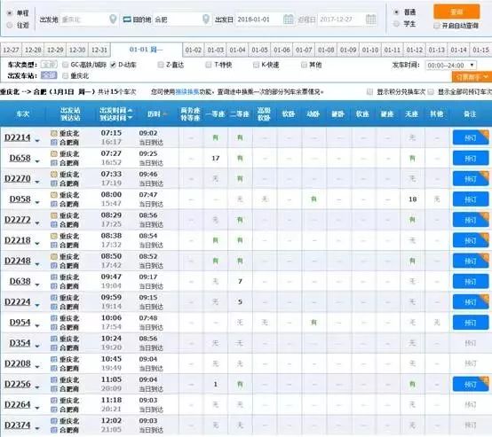 西安至重庆高铁官方规划路线,上海至重庆沿江高铁详细路线