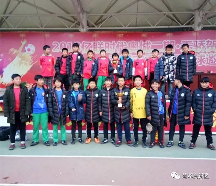 高新区第二届中小学足球锦标赛,菏泽市第三届校园足球联赛