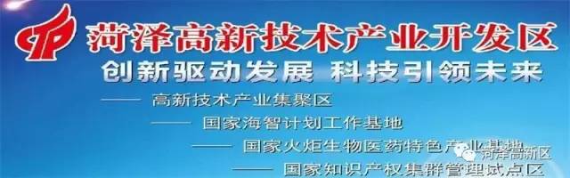 高新区第二届中小学足球锦标赛,菏泽市第三届校园足球联赛