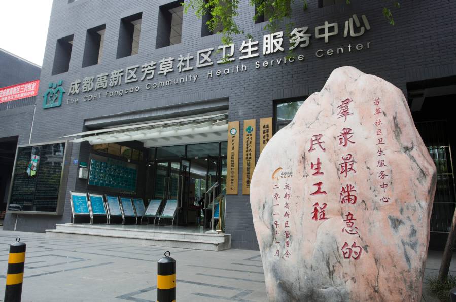 成都社区医院有哪些,成都高新社区医院电话