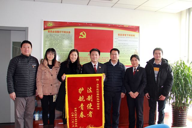 「事迹」法制使者，护航青春——一封来自首都师大附中昌平学校的感谢信