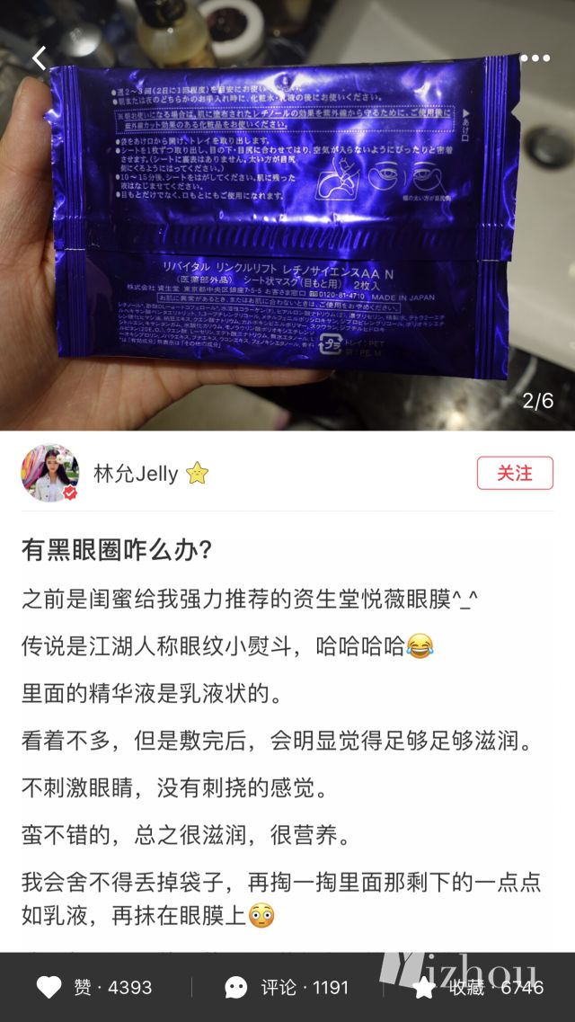 林允2023好物推荐在哪看,林允推荐的国货