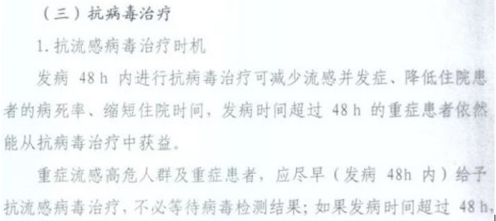 怎样判断该不该用奥司他韦,切勿被任何东西蒙蔽了自己的双眼