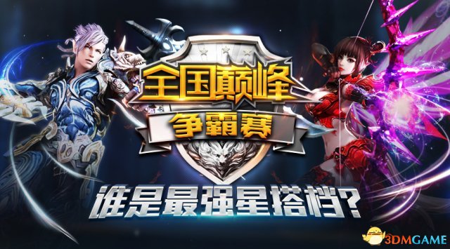 中国好永恒持续收割人气永恒之塔电竞综艺齐上阵