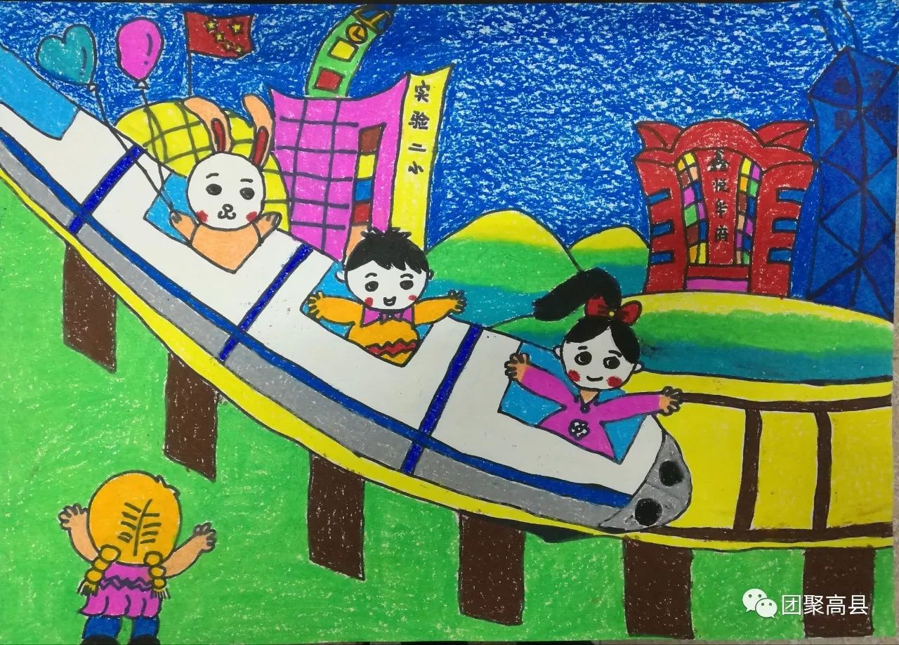 「团青社区」“美在高兴之县”中小学、幼儿园学生创意大赛绘画作品评选结果出来啦！