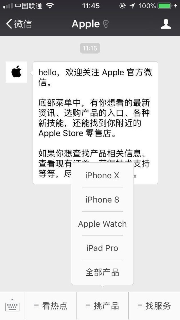 注意到了吗,苹果微信最新更新了什么新功能