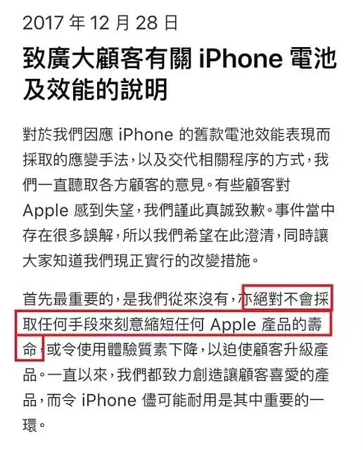 苹果官方电池会降价么,苹果电池降价活动时间