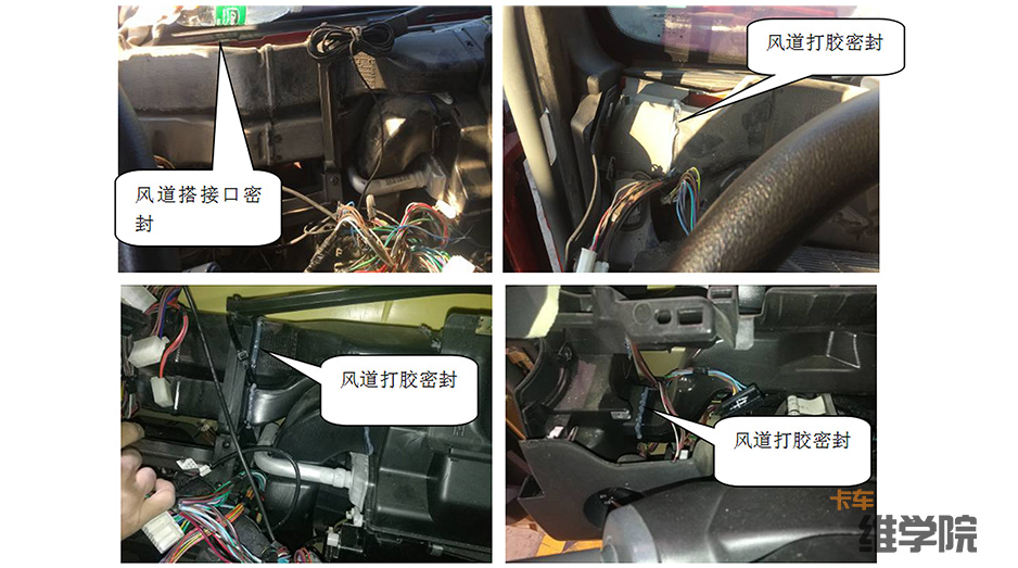 驾驶室漏风怎么解决,货车驾驶室漏风怎么办