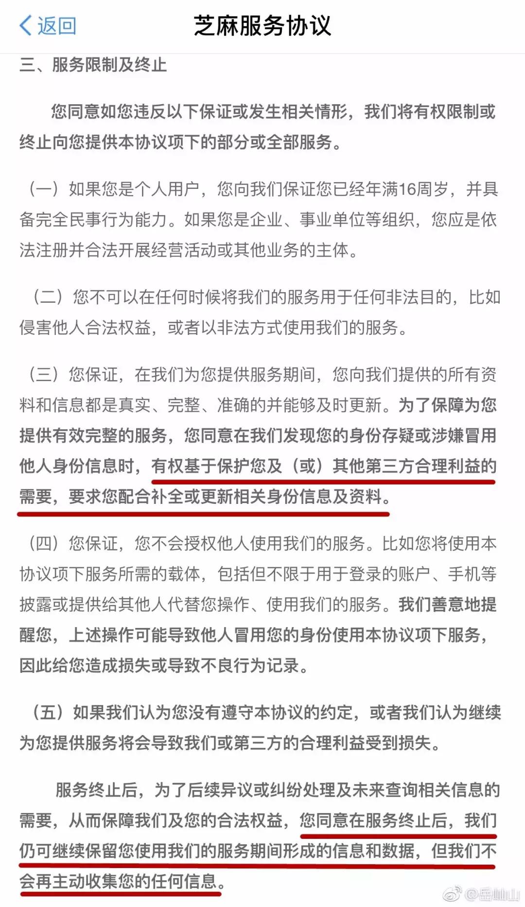 支付宝年度账单事件,支付宝重大漏洞修复