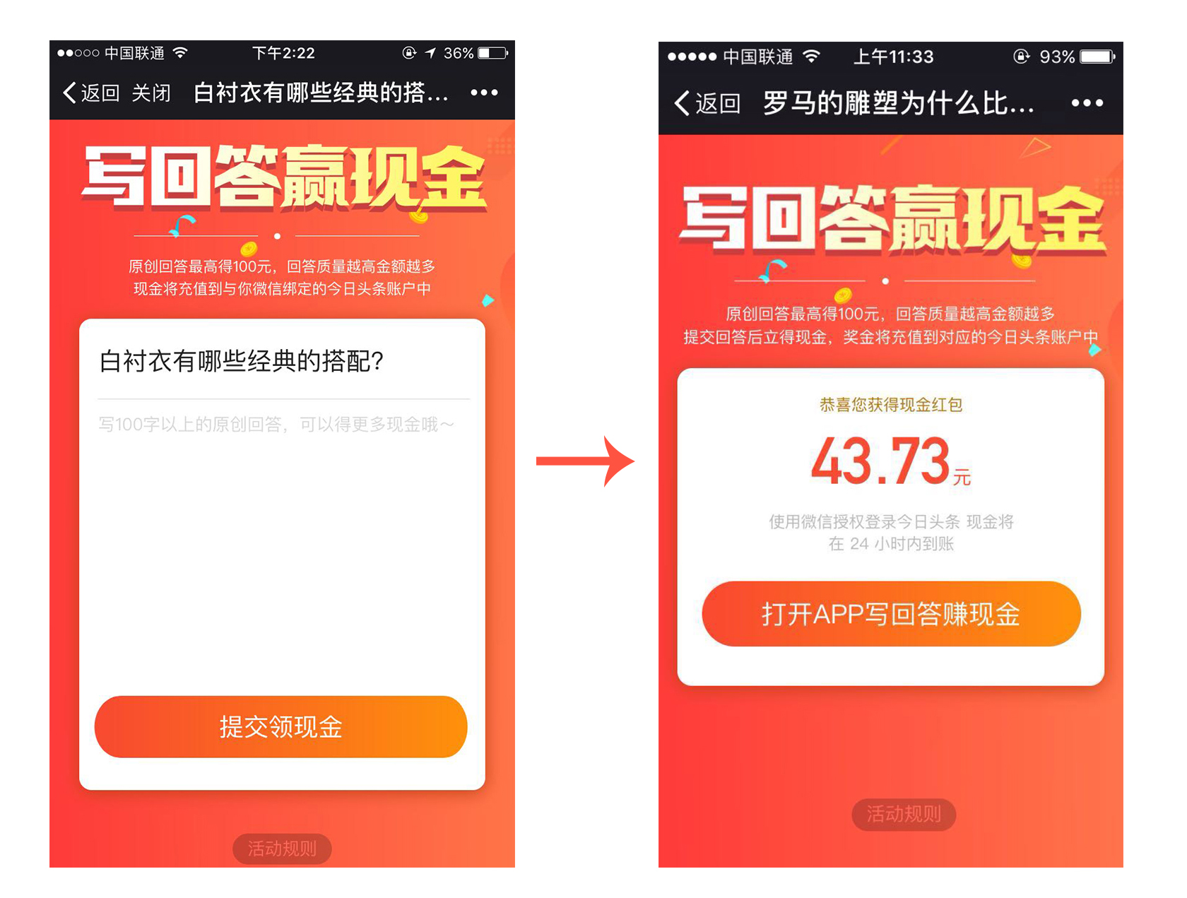 悟空问答需要什么条件才会有收益,悟空问答挣到钱吗