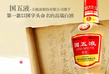 五粮液熊猫造型生肖酒,五粮液百鸟朝凤系列酒大全