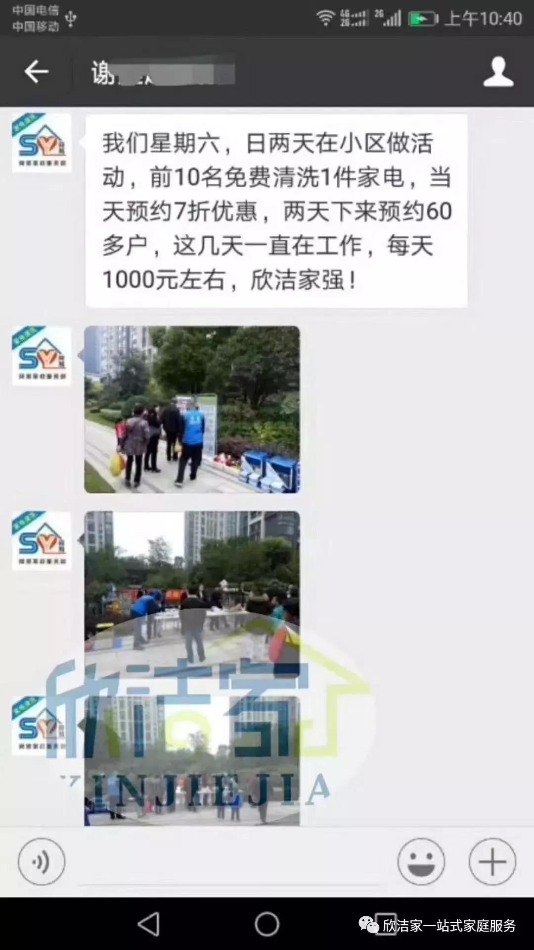 欣洁家专业家电清洗服务公司,欣洁家健康清洁一站式服务