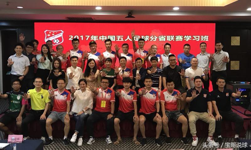 中国五人制足球用几号球,中国五人制足球踢多久