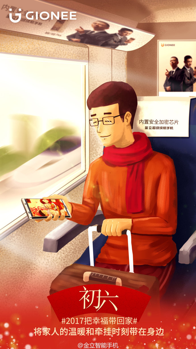 金立手机营销策略,金立借势广告语录
