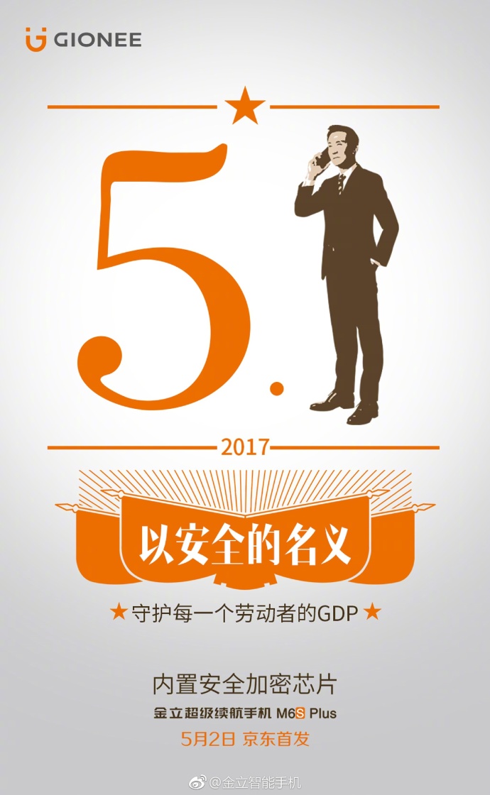 金立的宣传片大全,金立前几年手机广告语视频