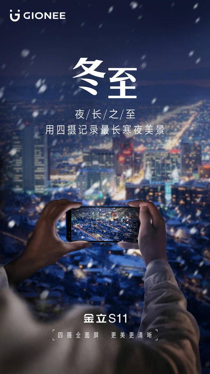 金立手机广告文案创意,金立广告语翻译