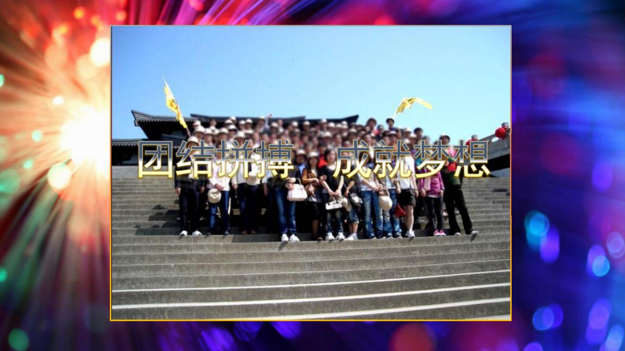 年终会喜庆ppt模板,年终颁奖典礼ppt模板