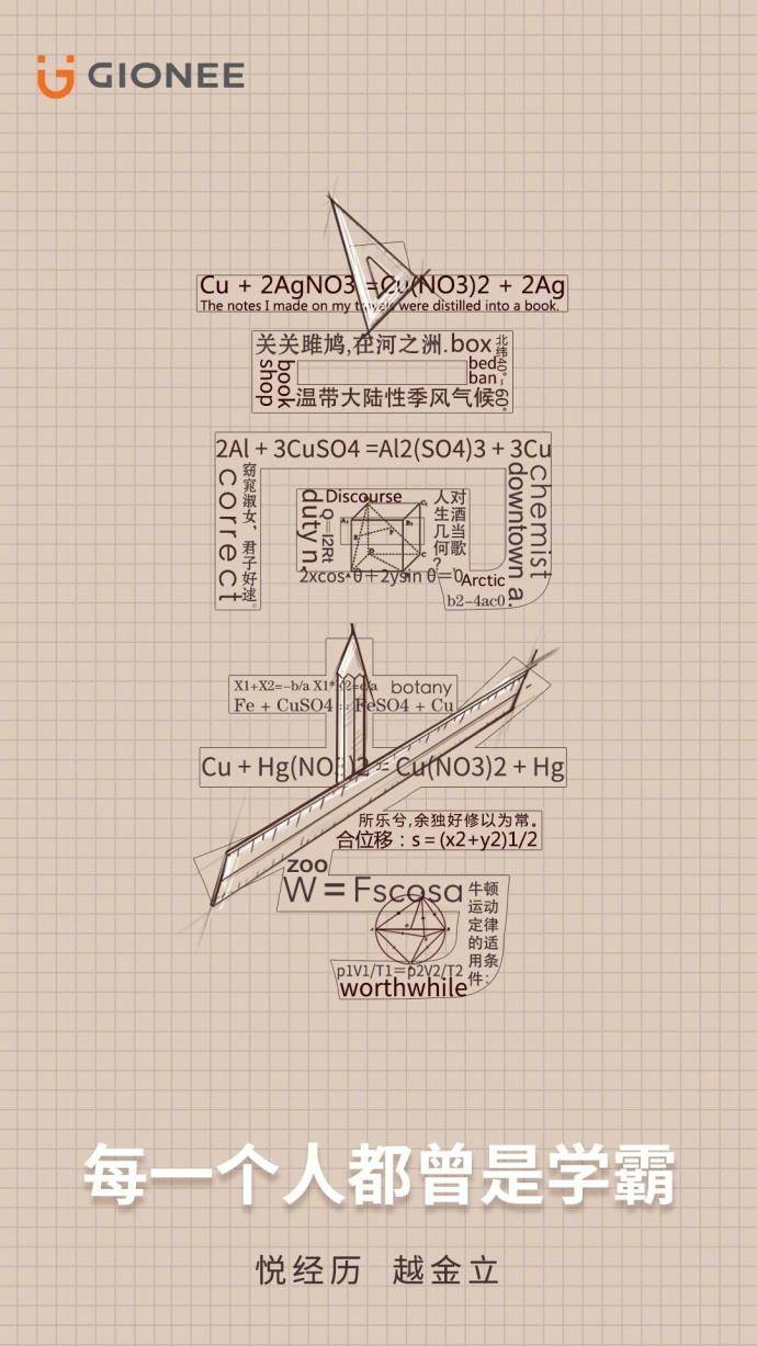 金立手机营销策略,金立借势广告语录