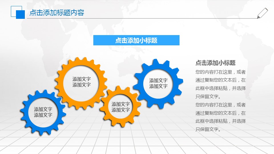 商业推广策划方案ppt,年度营销规划ppt分享