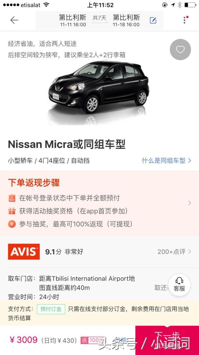 格鲁吉亚自由行全攻略,自驾去格鲁吉亚路线