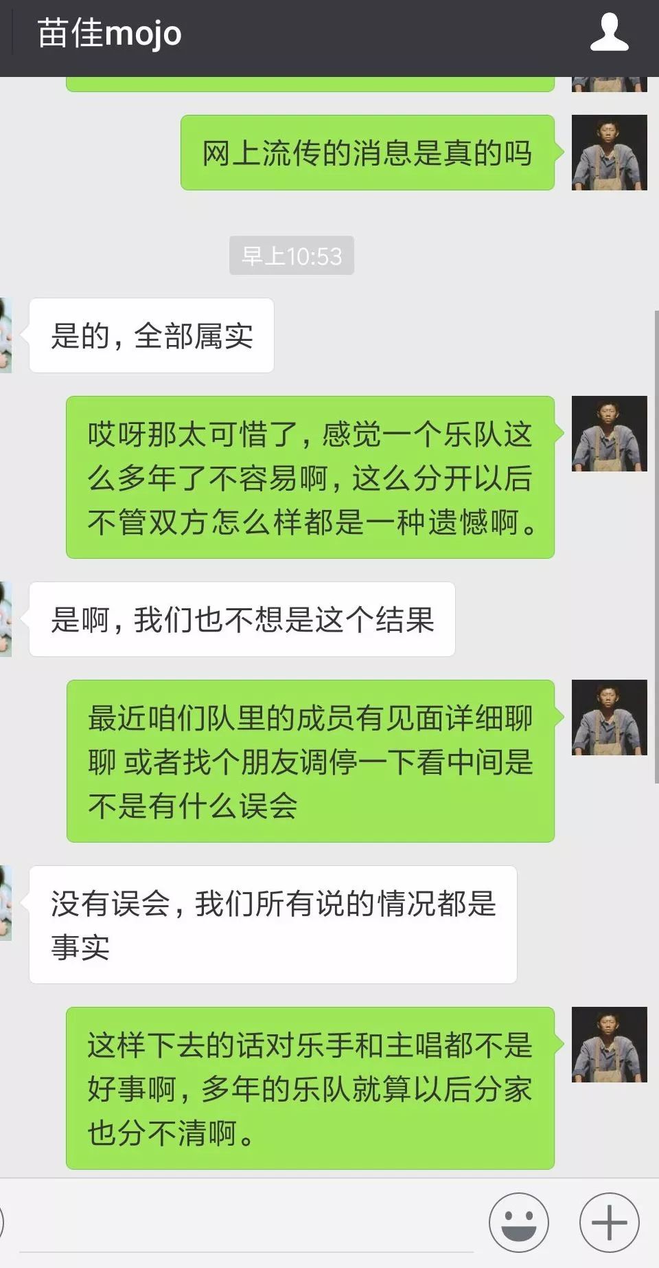 布衣乐队18年事件,布衣乐队打官司